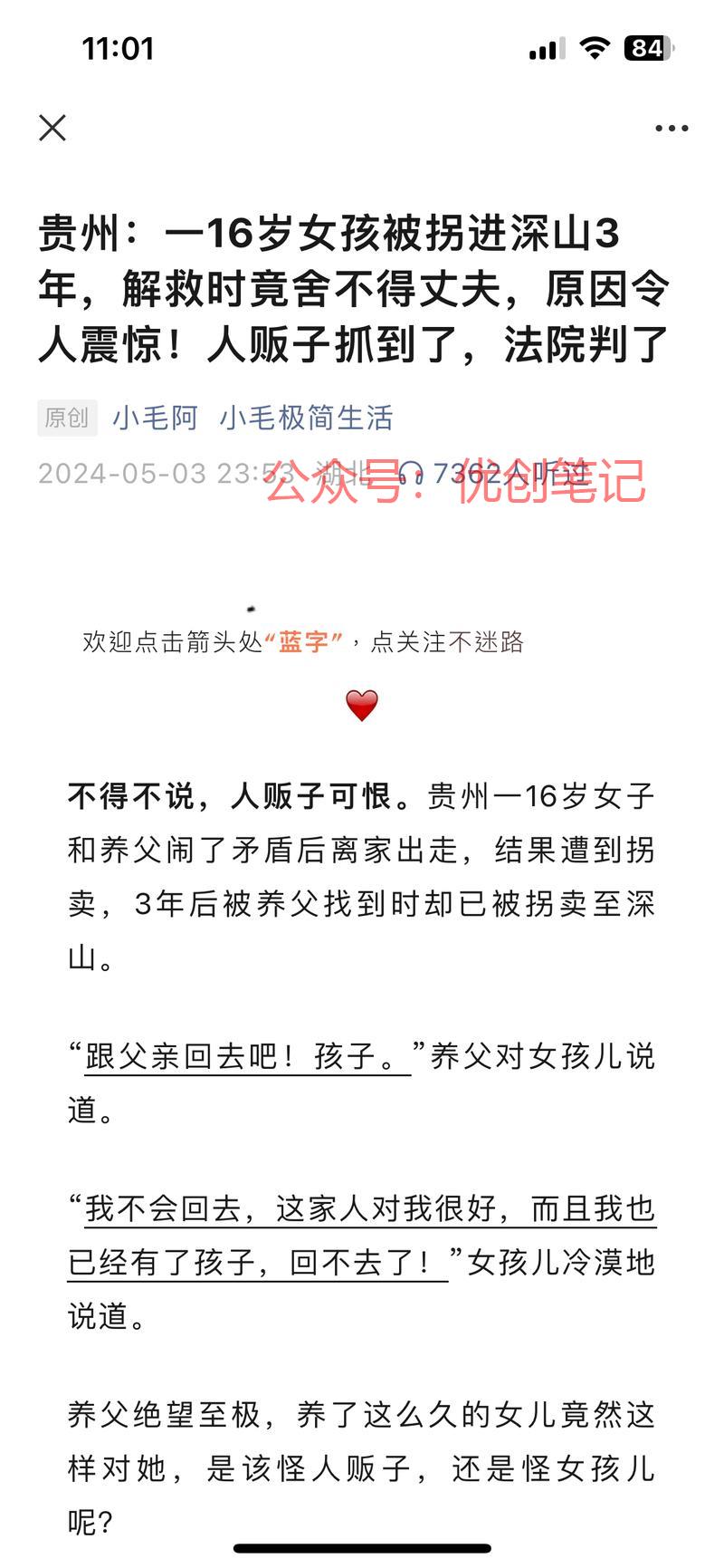 发现一个公众号文章突然爆了，..情报-搞钱线报📢论坛-网创交流-优创圈